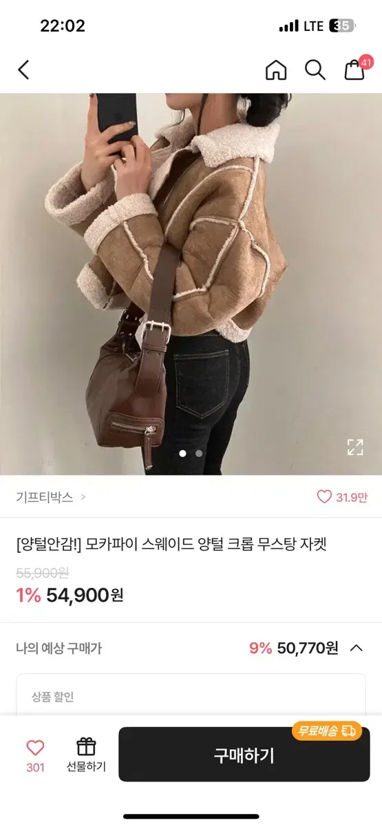 에이블리 무스탕