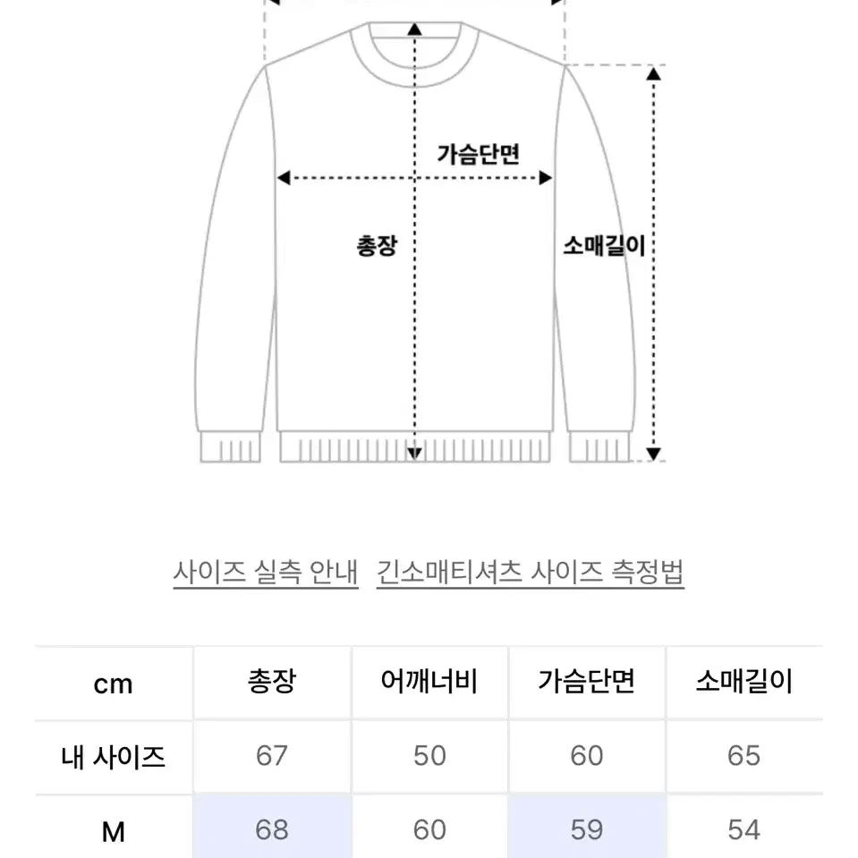 유쓰배쓰 울 버티컬 니트 블루 M