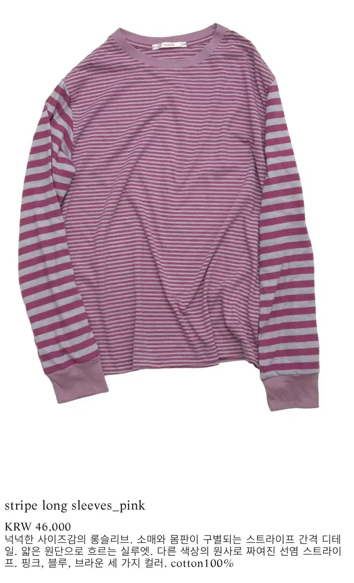 0milewear 영마일웨어 stripe long sleeves_pink