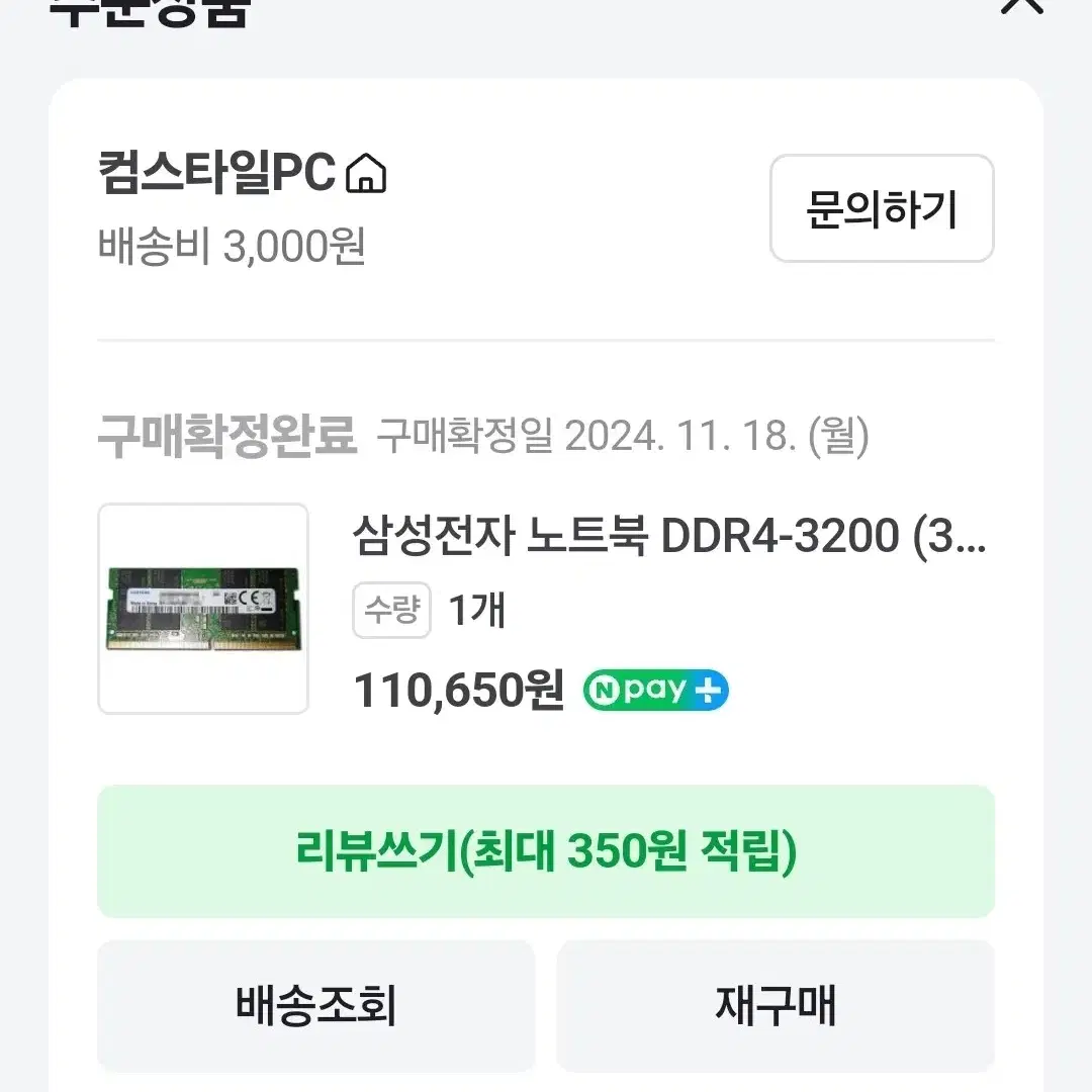 삼성 노트북 DDR4-3200 32GB