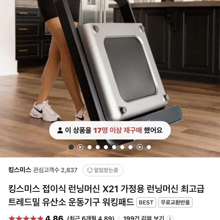 킹스미스 런닝머신