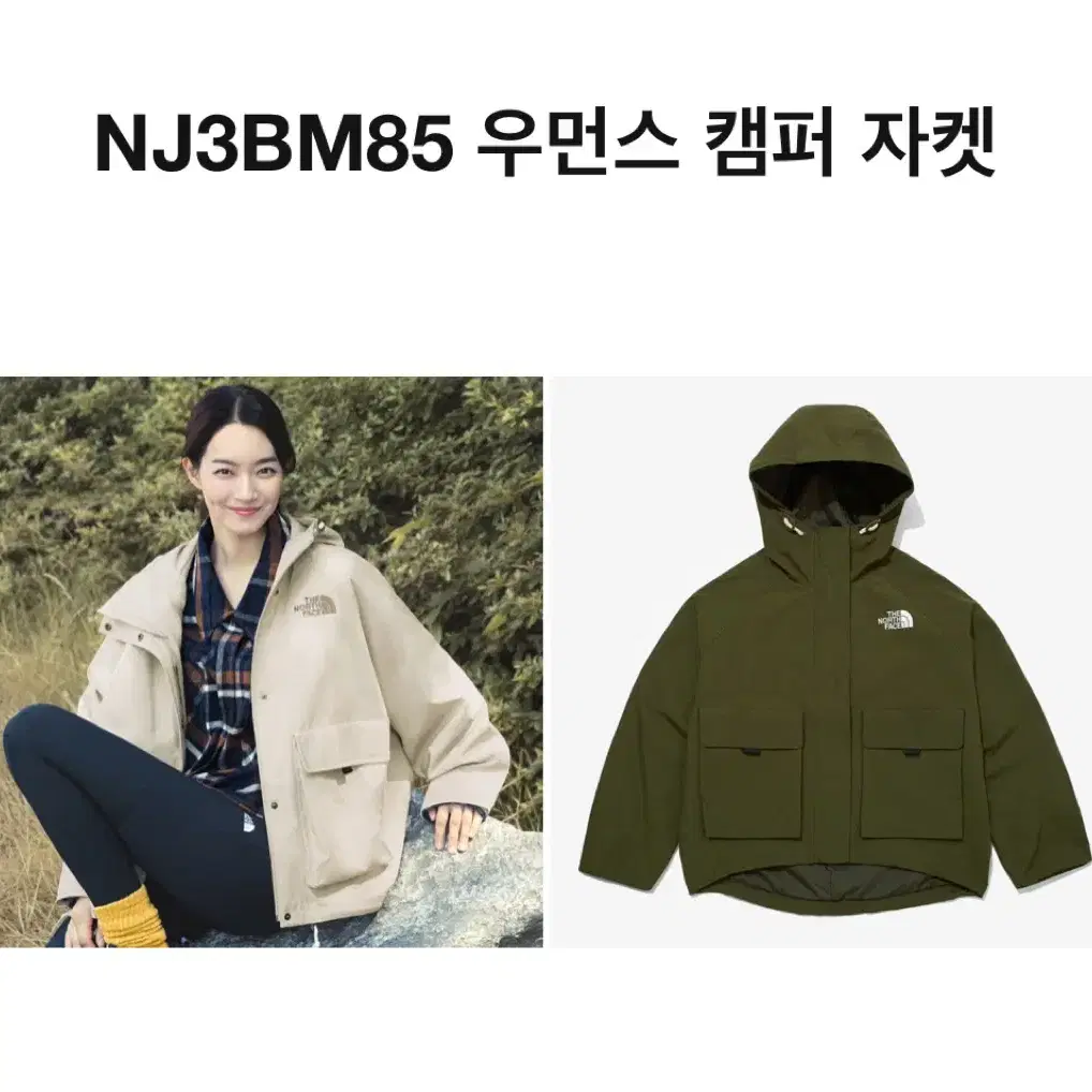 노스페이스 nj3bn85b 캠퍼 바람막이 자켓