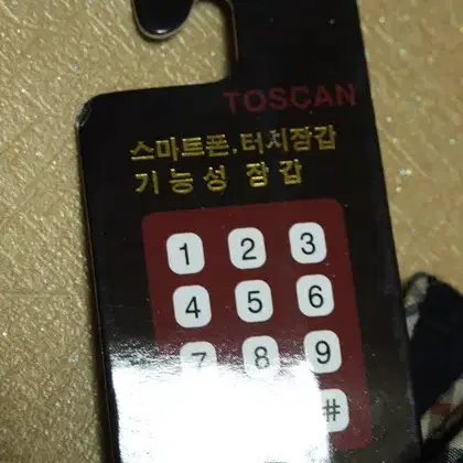 토스칸 TOSCAN 핸드폰터치 기능성장갑 새것 남성용 M정도