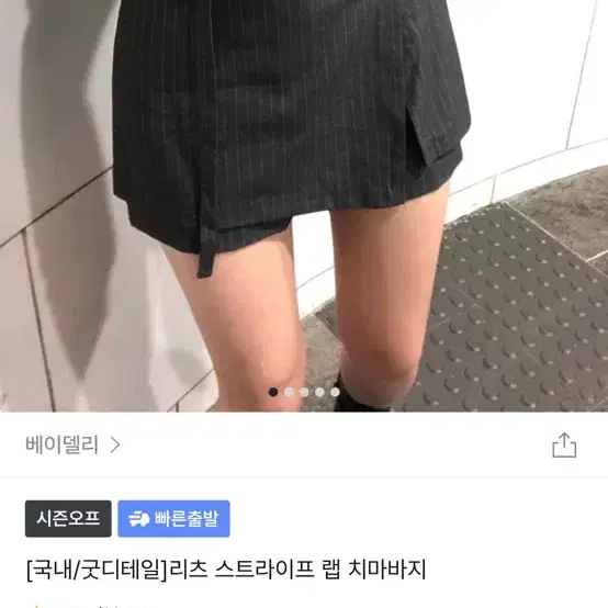 스트라이프 랩 치마바지 그레이 M 새상품