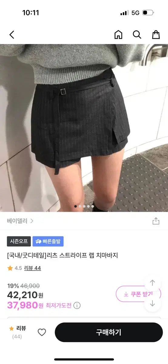 스트라이프 랩 치마바지 그레이 M 새상품