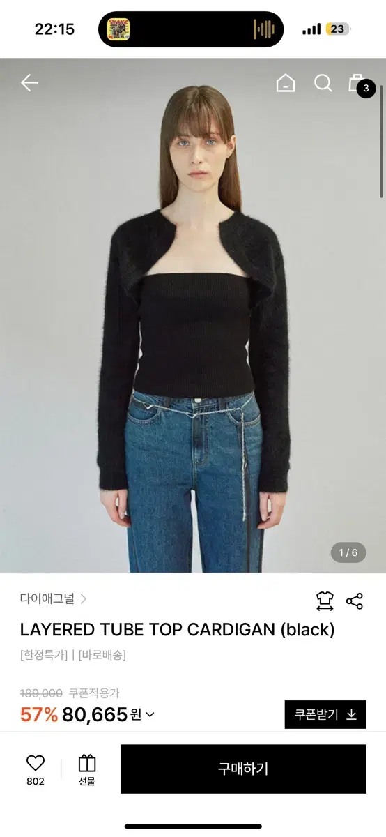 다이애그널 LAYERED TUBE TOP CARDIGAN (black)