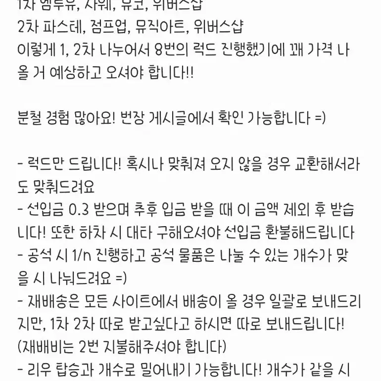 보이넥스트도어 보넥도 1월 컴백 럭드 분철 성호리우재현태산이한운학