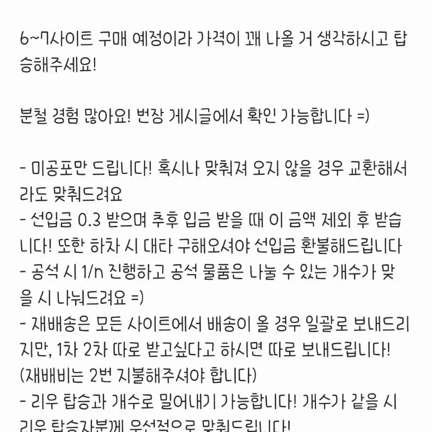 보이넥스트도어 보넥도 1월 컴백 미공포 분철 성호리우재현태산이한운학