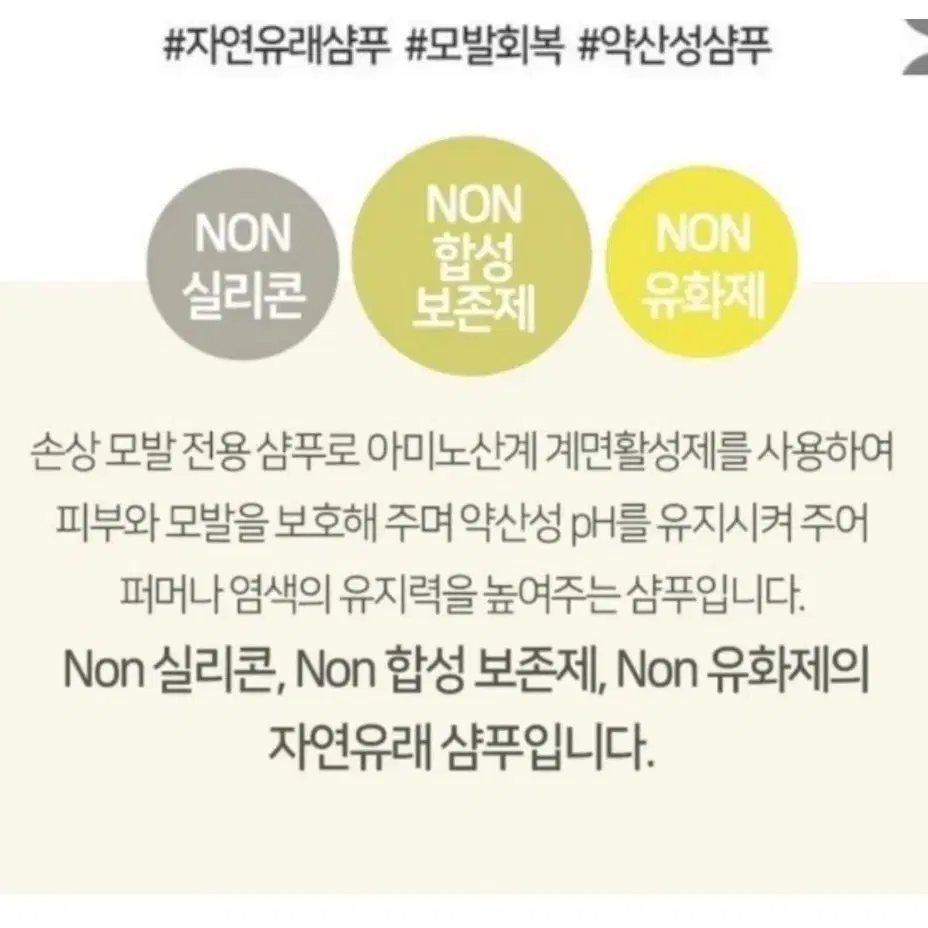 모발회복두피관리샴푸