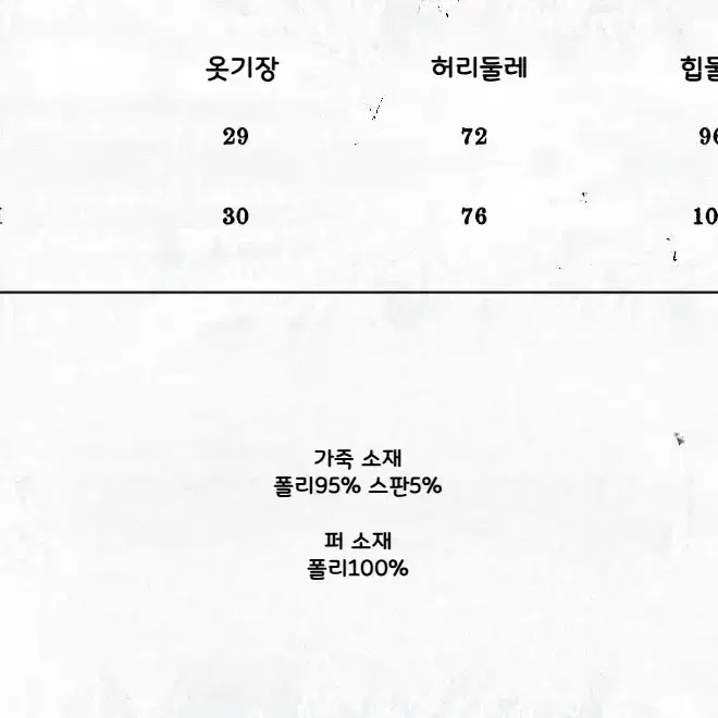 NO ROMANCE 버건디 페이크 투피스 A라인 포켓 가죽 스커트