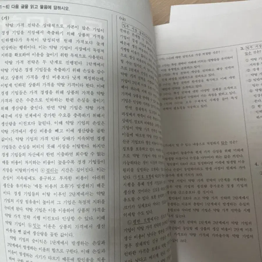 시대인재 국어 엑셀러레이터 판매합니다(일괄)