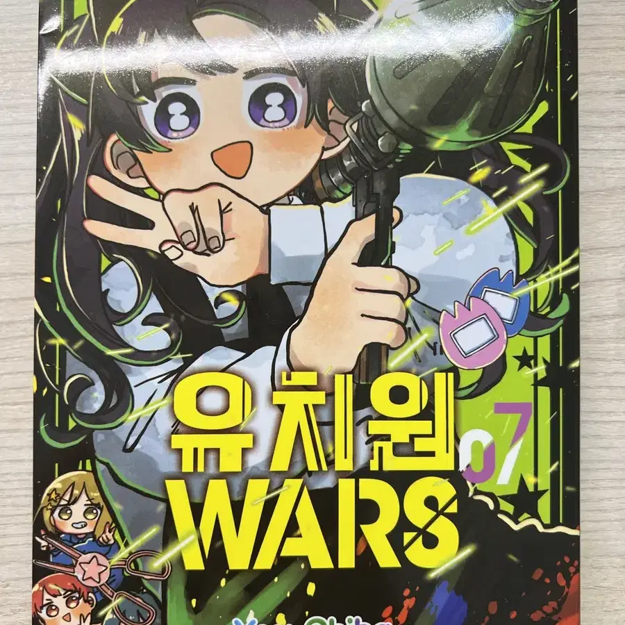 유치원wars 7 만화책 팝니다