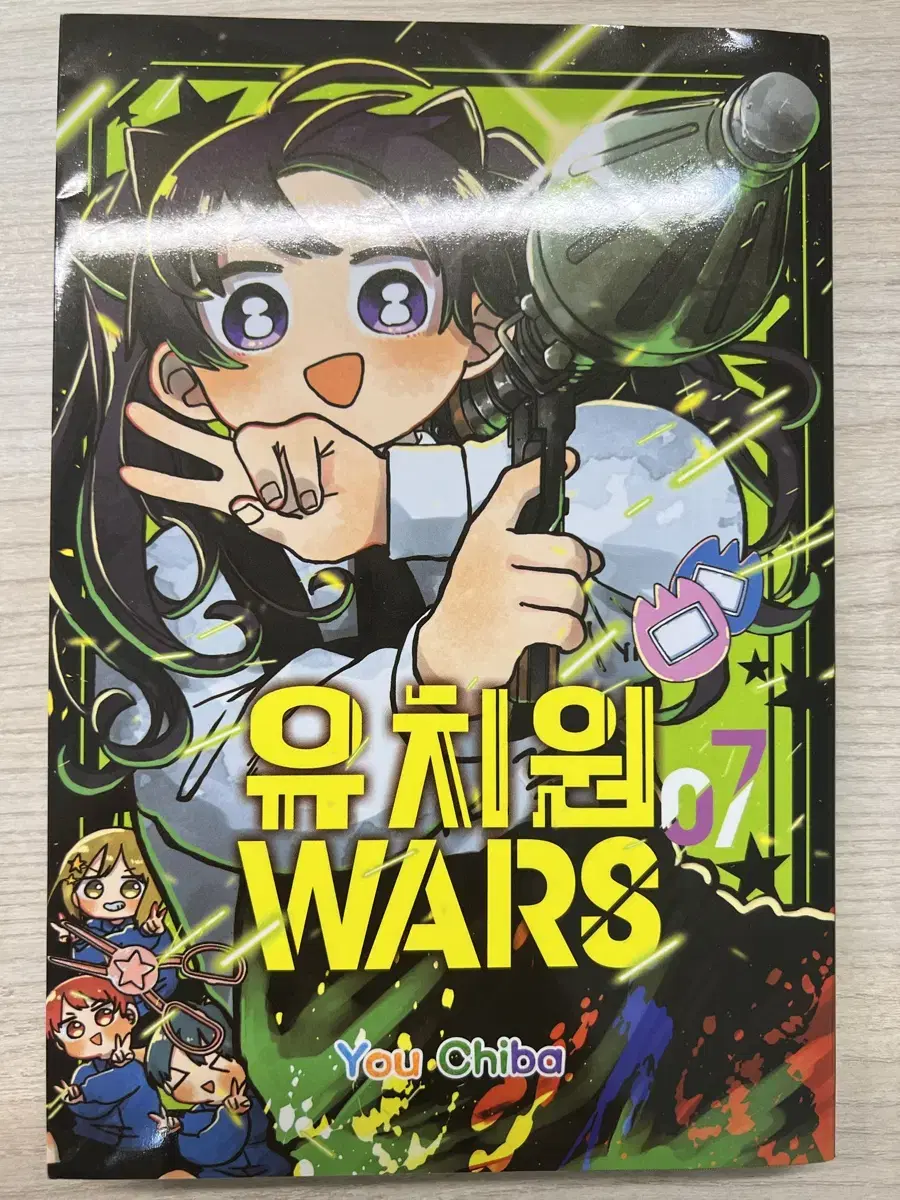 유치원wars 7 만화책 팝니다