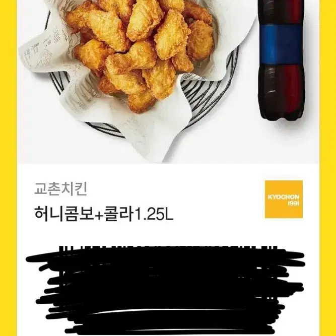 교촌 허니콤보 23000 판매