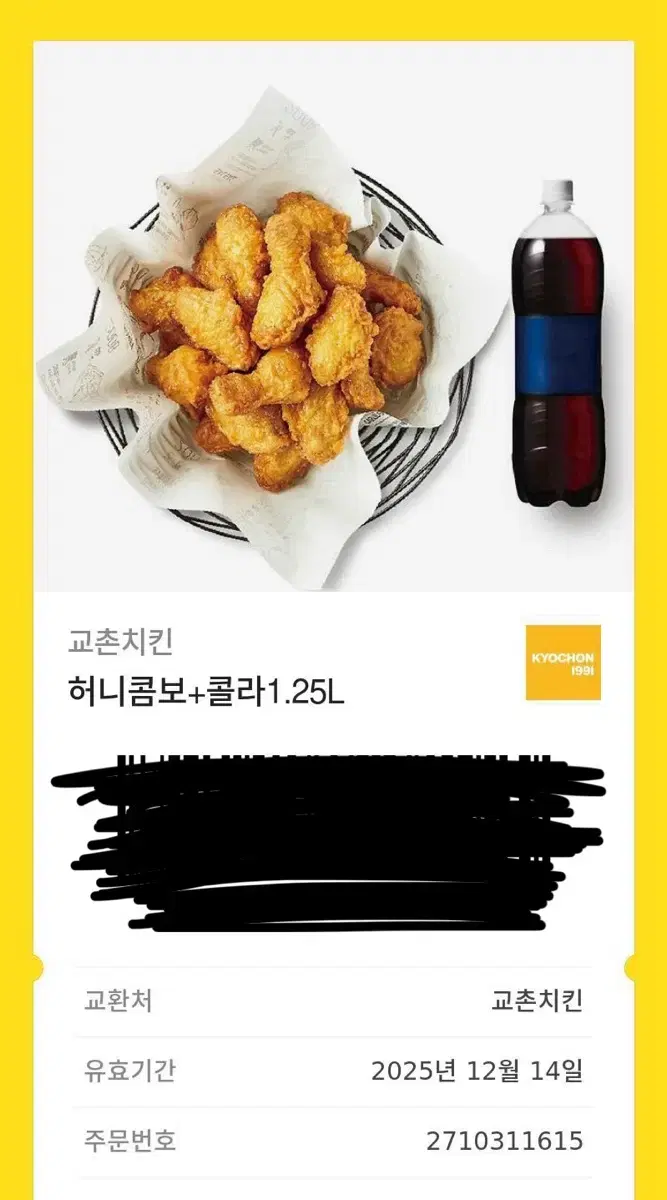 교촌 허니콤보 23000 판매