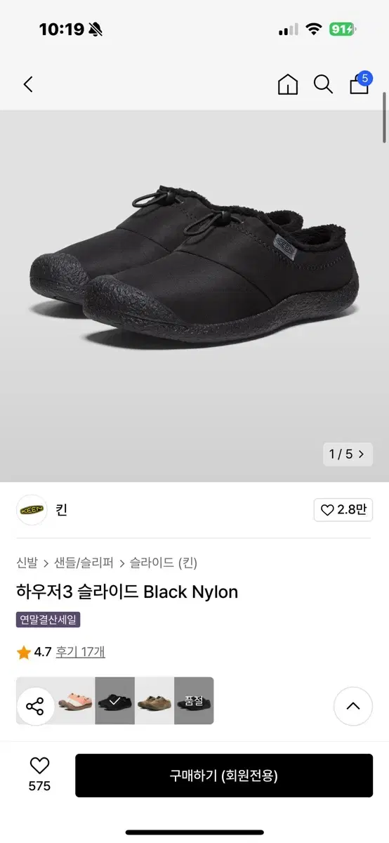 킨 하우저3 슬라이드 Black Nylon