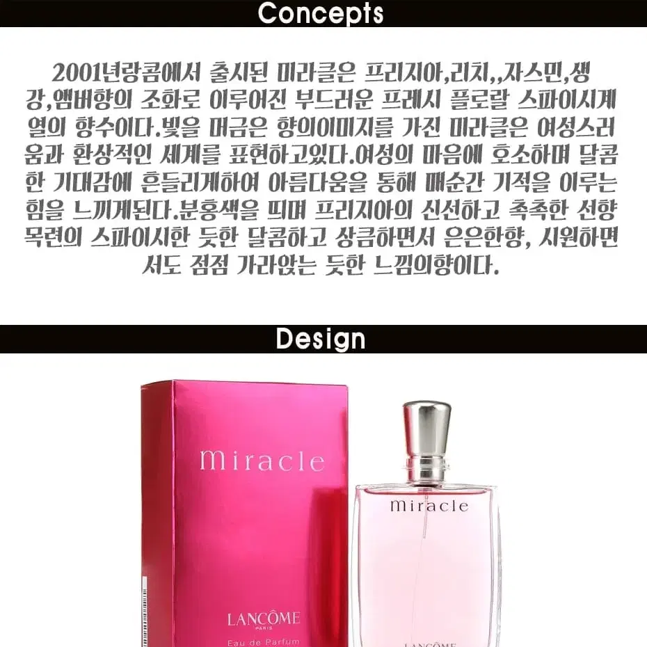 랑콤 미라클 100ml 새상품 향수 50ml 아님