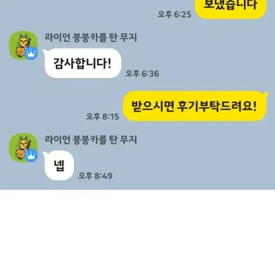 후기