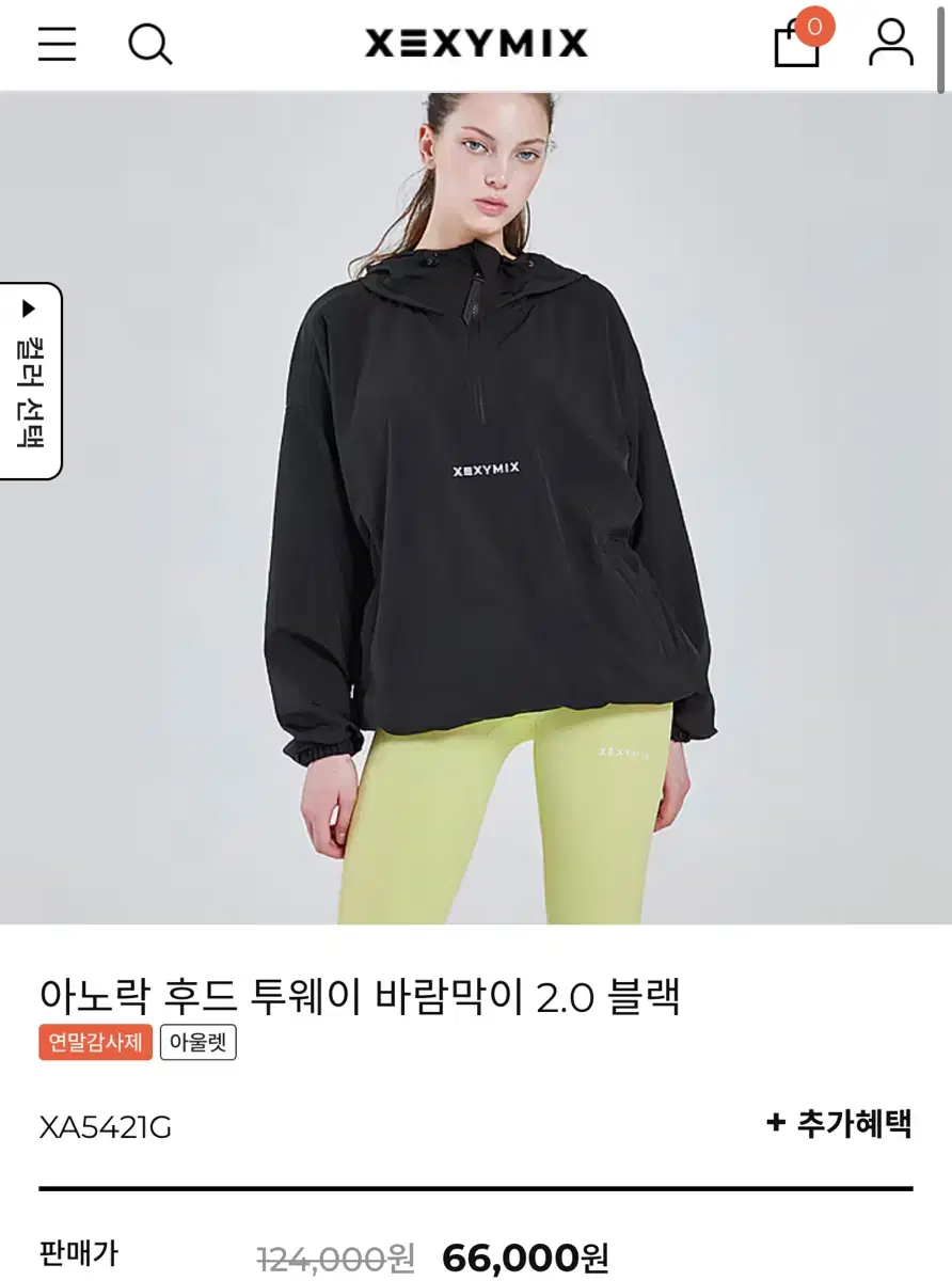 젝시믹스 아노락 후드 투웨이 바람막이