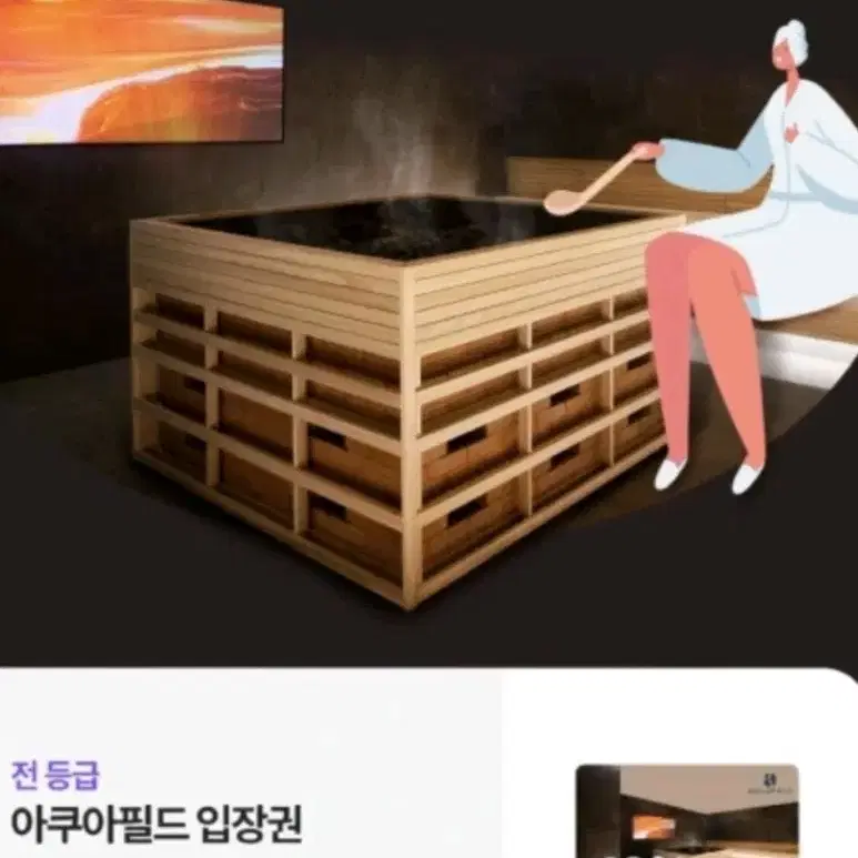 아쿠아필드 40% 할인 (최대2인)