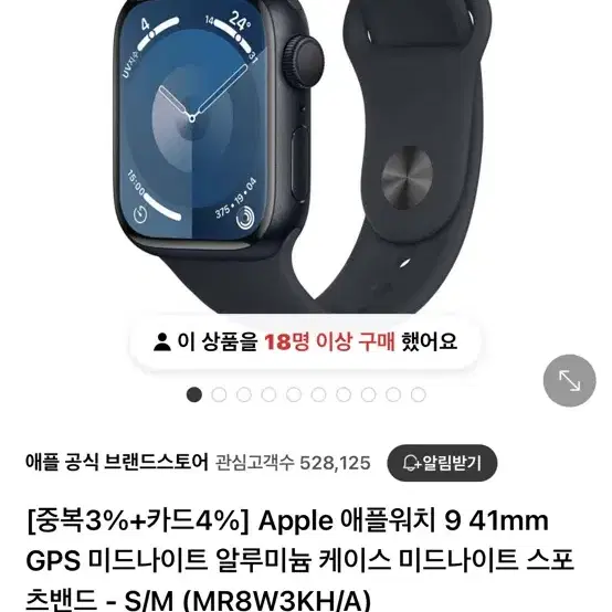 애플워치 9 41mm s/m GPS