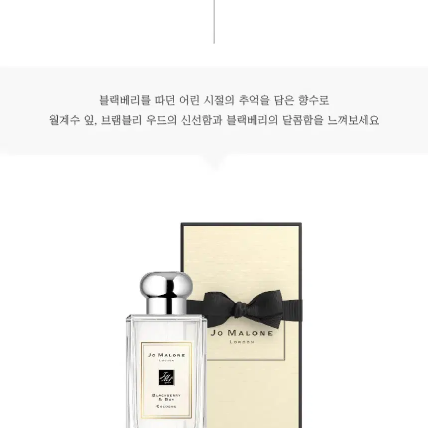 조말론 블랙베리 앤 베이 100ml 새상품 향수 50ml 아님