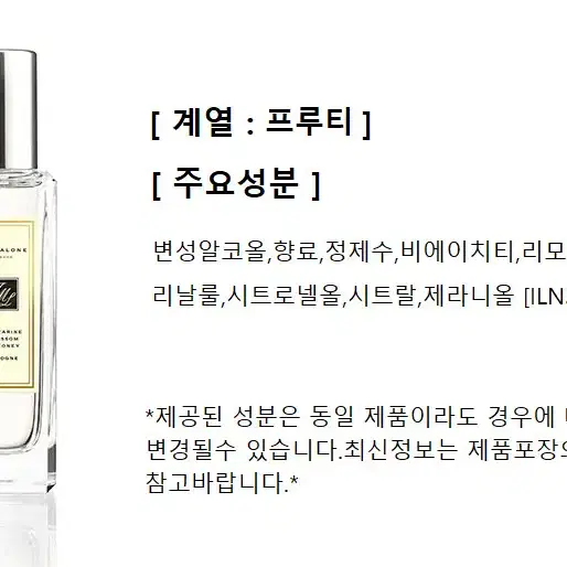 조말론 넥타린 블로썸 앤 허니 100ml 새상품 향수 50ml 아님