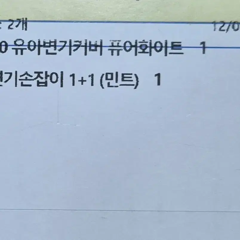 두리변기 향균커버 새상품