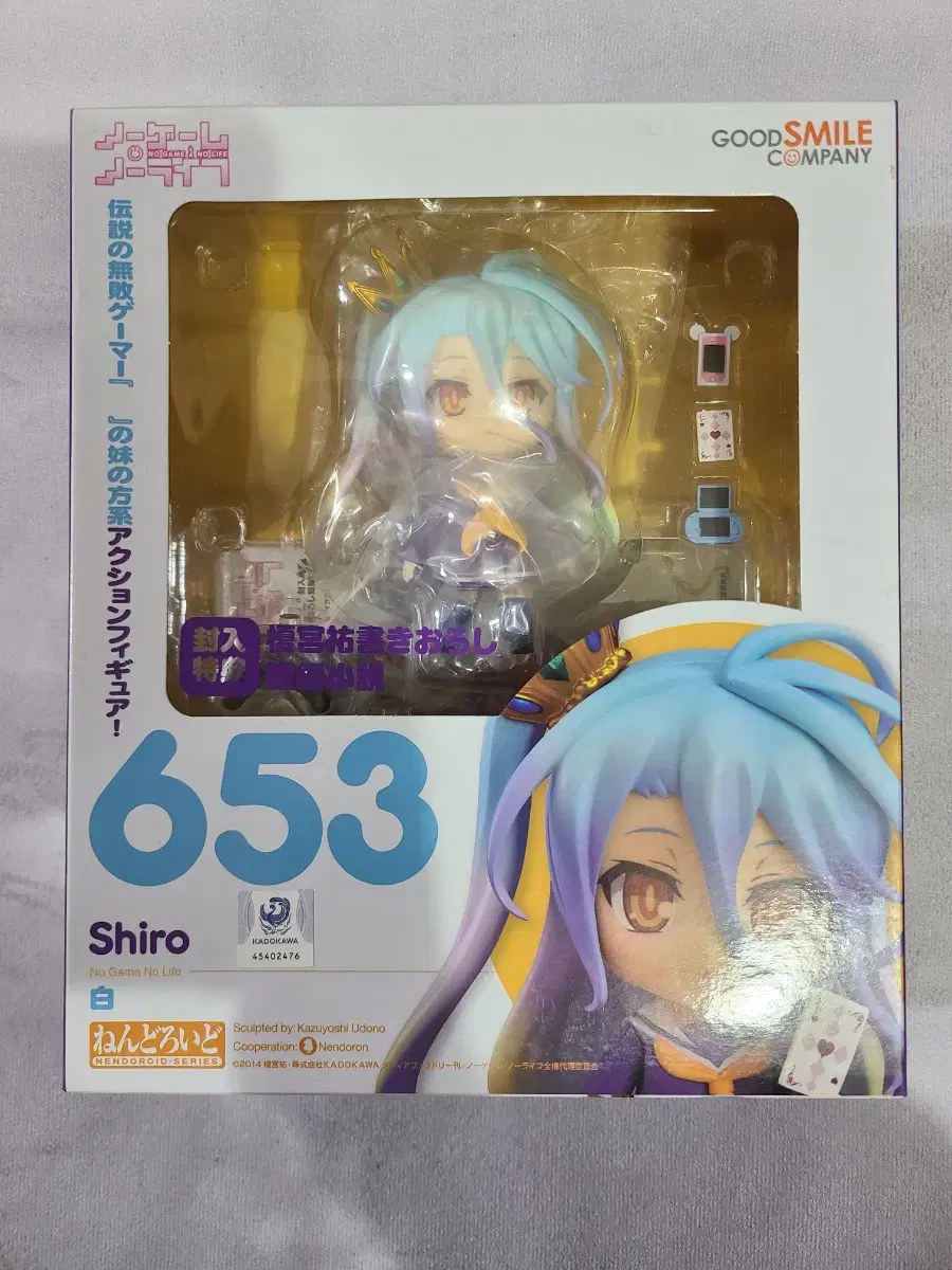 Unsealed packet) No Game No Life Shiro Nendoroid 653