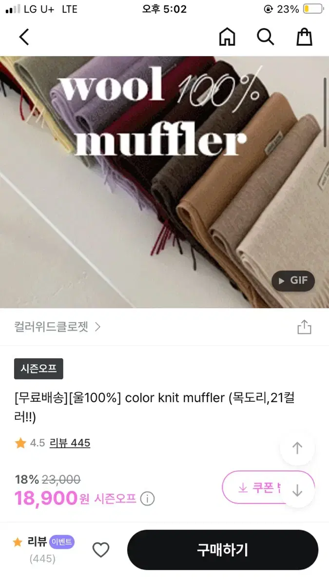 에이블리 지그재그 울100% 목도리 머플러