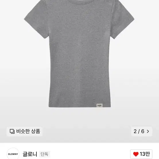 [옷장정리] 글로니 G Classic Fitted Tee (gray)