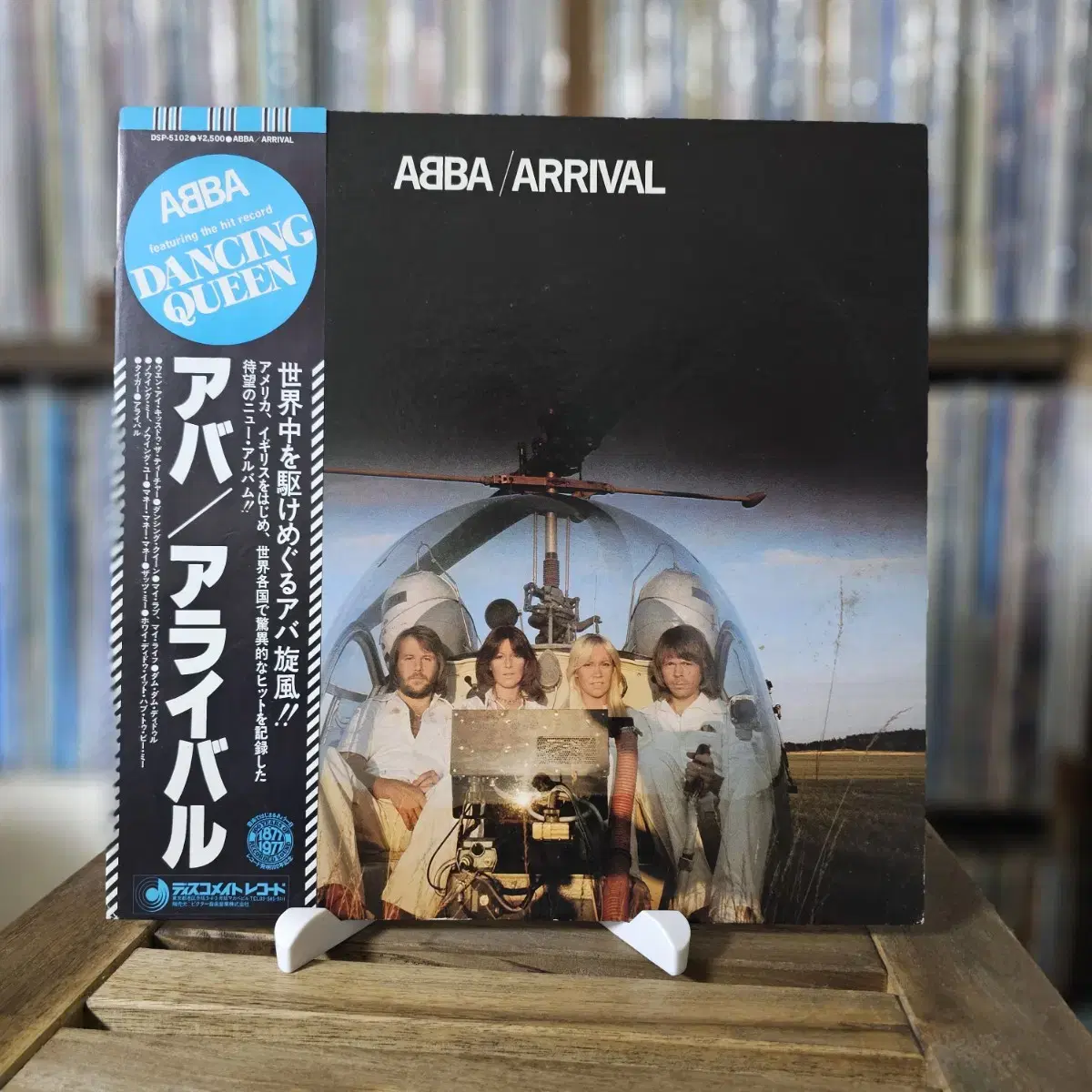 (아바) ABBA - 4집 Arrival LP