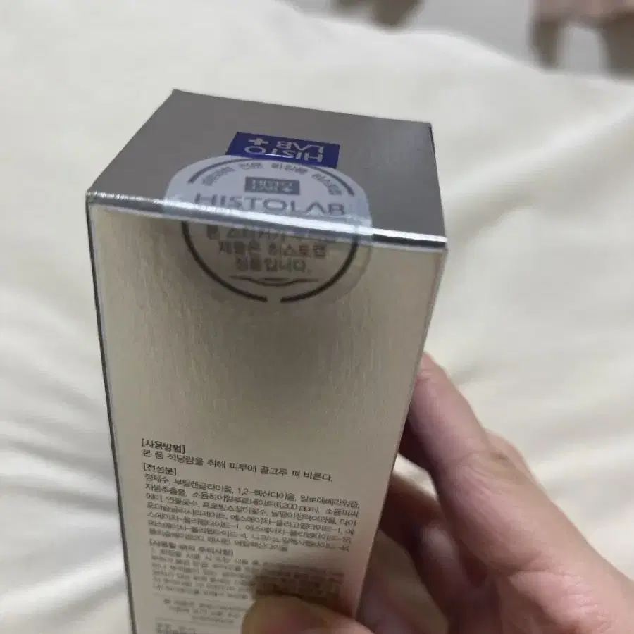 새제품)히스토랩 히알루론 컴플렉스 앰플 62% 80ml