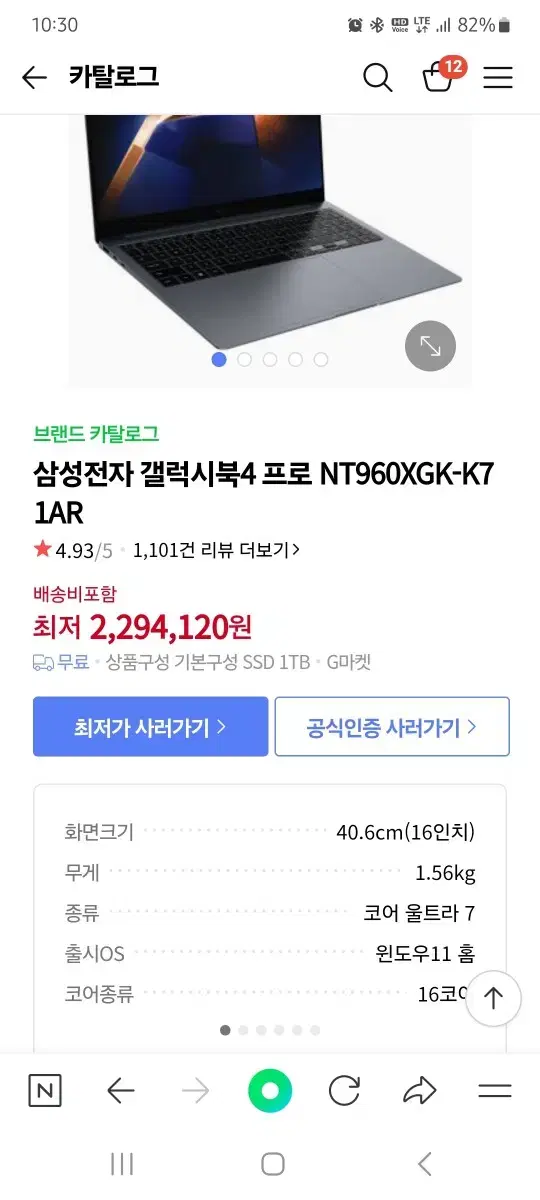 갤럭시북4 프로 - NT960XGK-K71AR - 삼성케어플러스