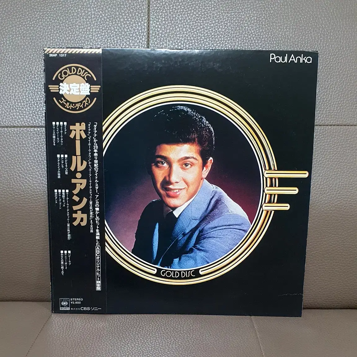 LP ㅡ Paul Anka  /  수입명반