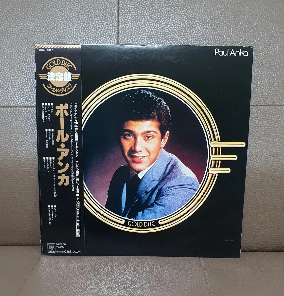 LP ㅡ Paul Anka  /  수입명반