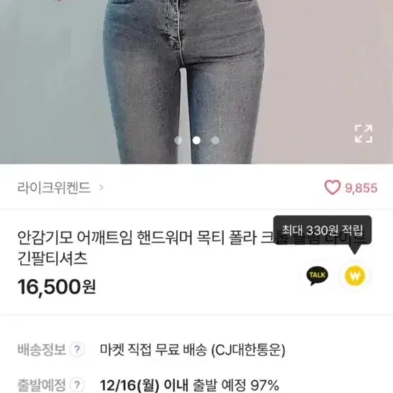 에이블리 어깨트임 기모폴라