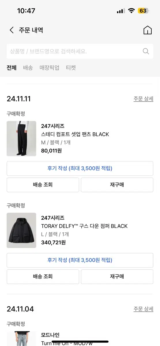 247 시리즈 토레이 구스다운 점퍼