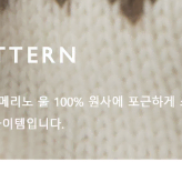 오로 하프넥 노르딕 자카드 니트_Butter 울100% 미착용