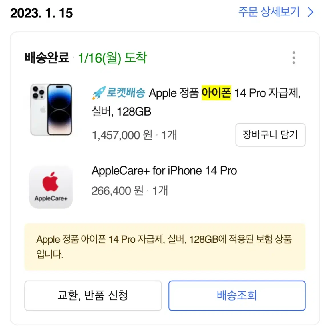 아이폰 14Pro / 128GB / 실버 자급제