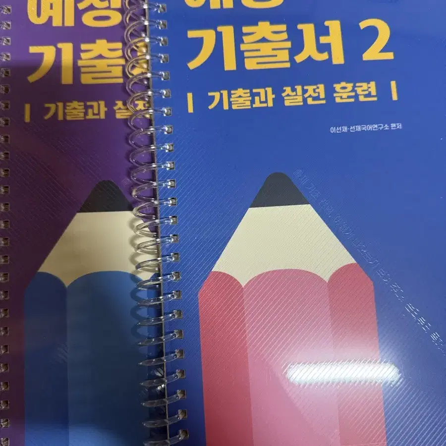 <새상품/분철>2025 선재국어 이동기 심슨 사경인