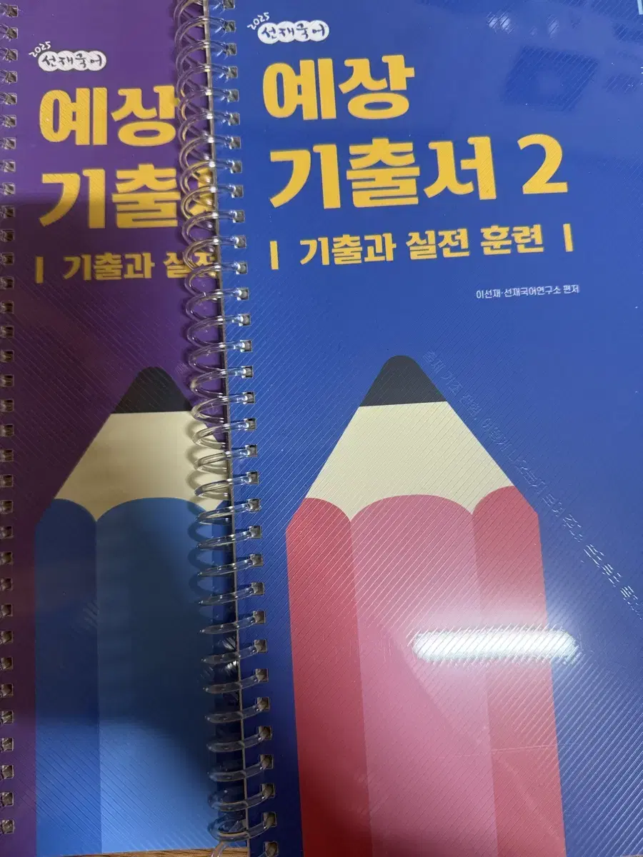 <새상품/분철>2025 선재국어 이동기 심슨 사경인