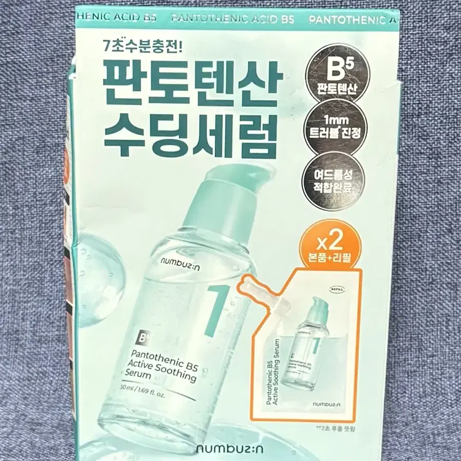 넘버즈인 1번 판토텐산 액티브업 수딩세럼 50m+리필 50ml