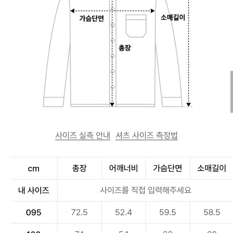 마인드브릿지 패딩셔켓 XL