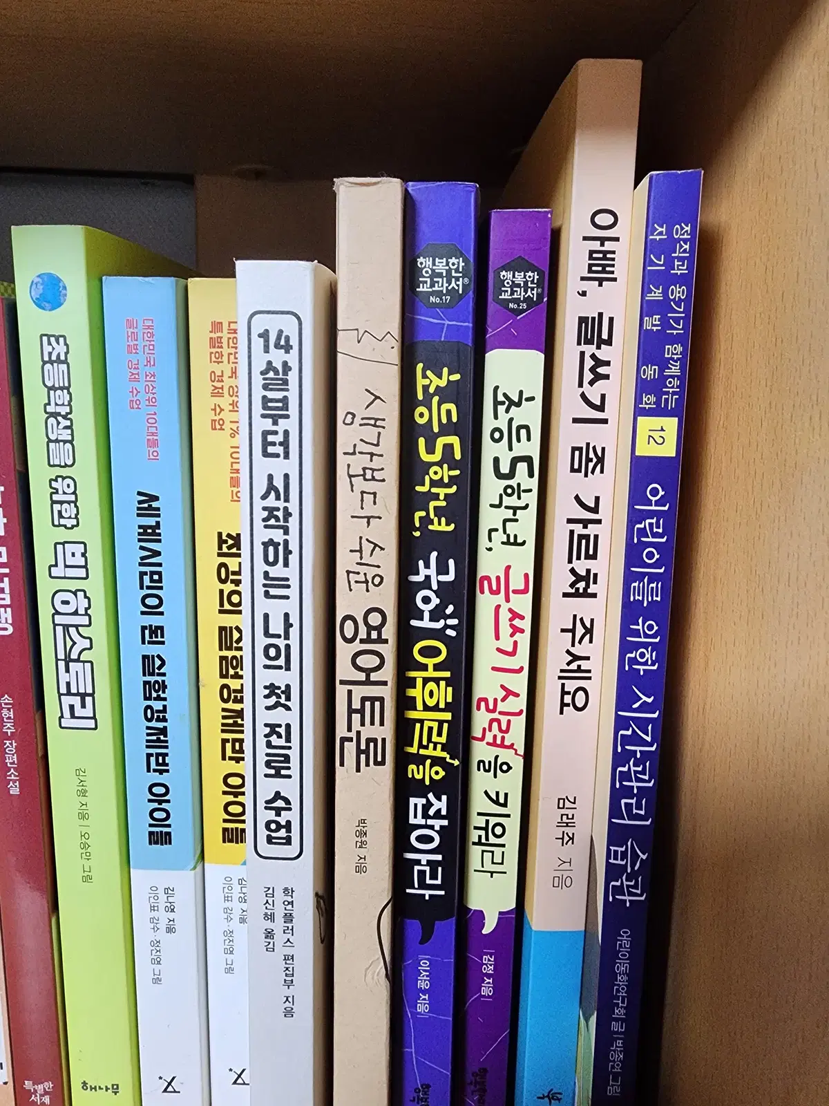 아빠, 글쓰기 좀 가르쳐 주세요