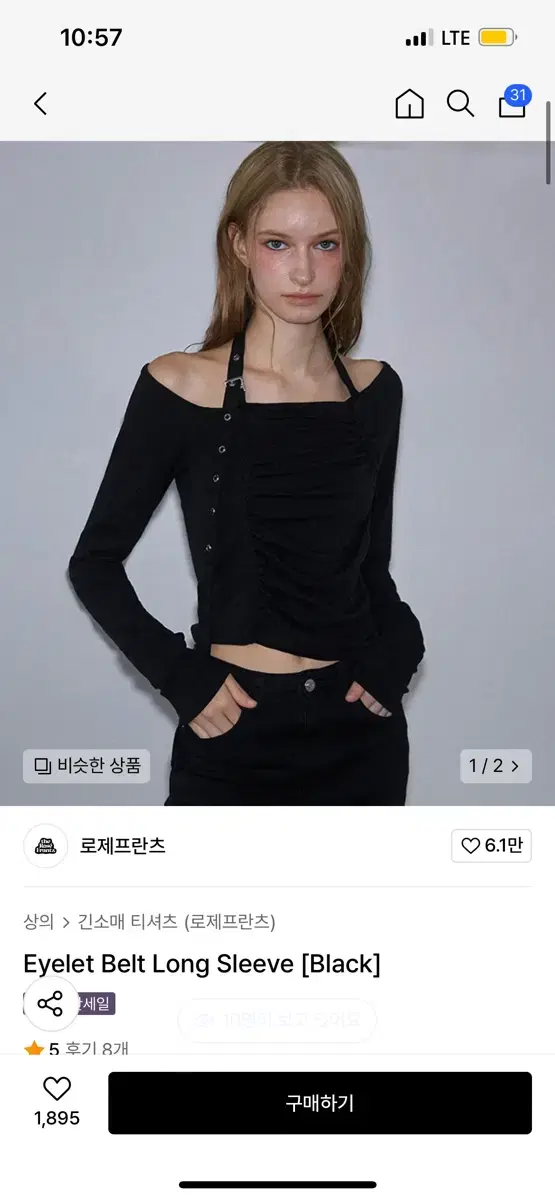 로제프란츠 아일렛 벨트 롱슬리브 블랙