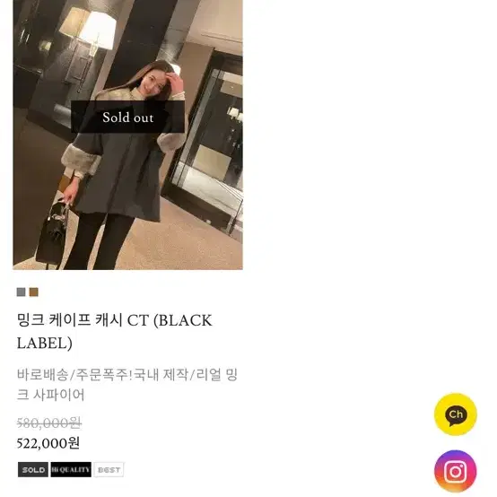 끌루영 밍크 케이프 캐시 코트 사파이어그레이