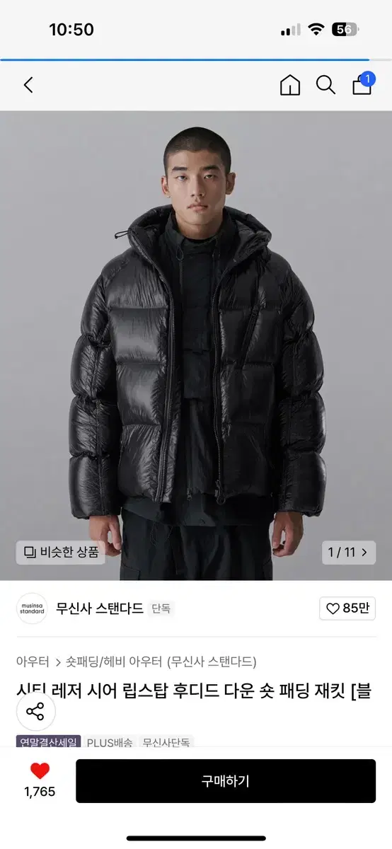 [m] 무신사 무탠다드 후드 다운 숏 패딩