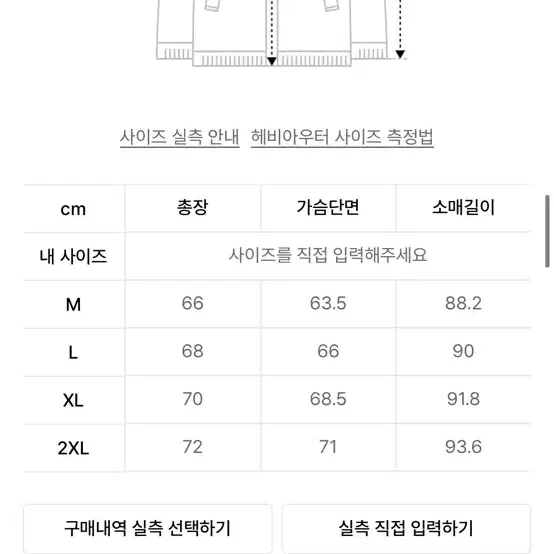 [m] 무신사 무탠다드 후드 다운 숏 패딩