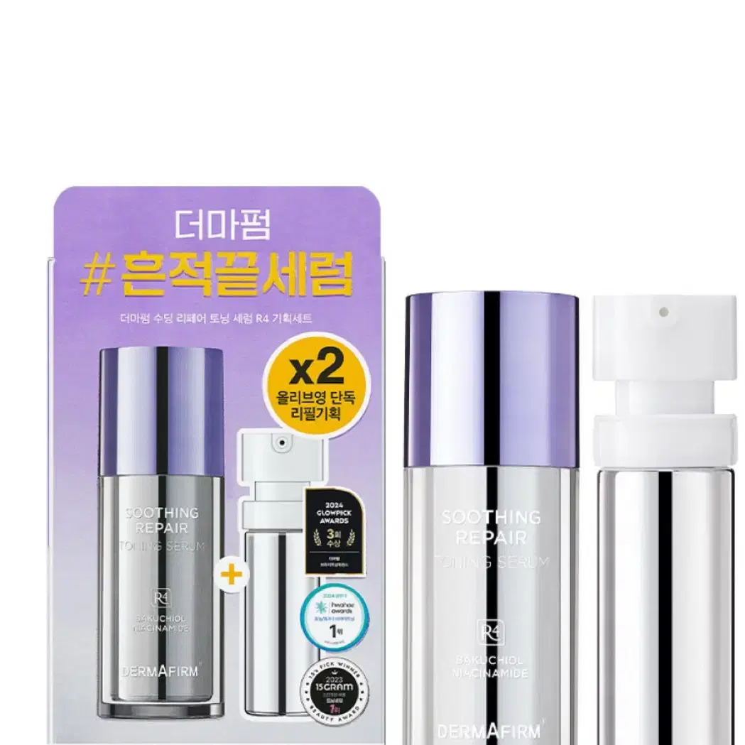 더마펌 수딩 리페어 토닝 세럼 R4 30+리필30ml